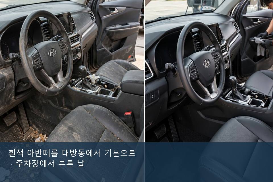 흰색 아반떼를 대방동에서 기본으로 · 주차장에서 부른 날